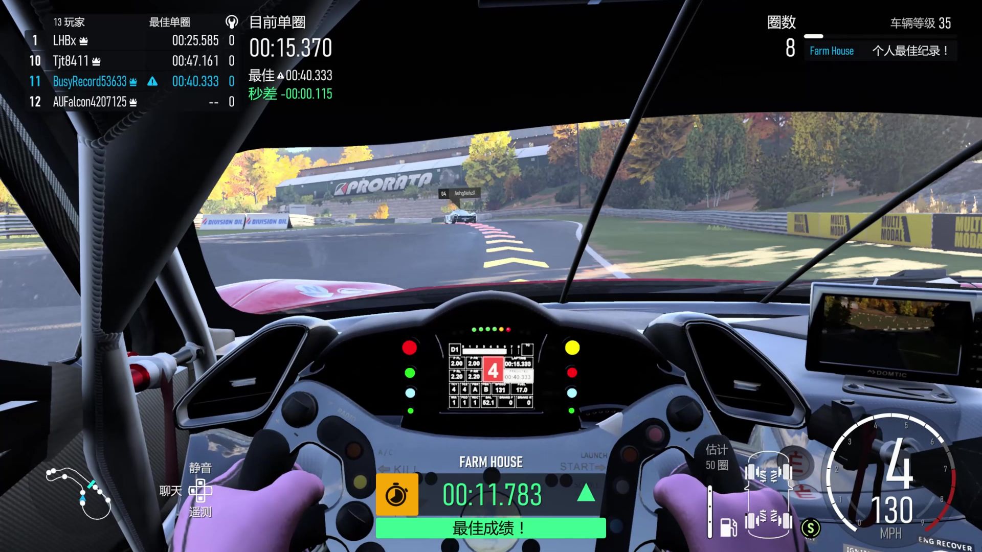 【极限竞速8】第一视角练习后驱车