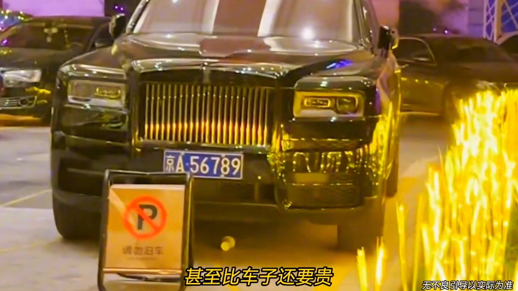 四位女婿陪老丈人吃饭，谁可以先动筷？ #奥迪a6l #库里南 #车牌