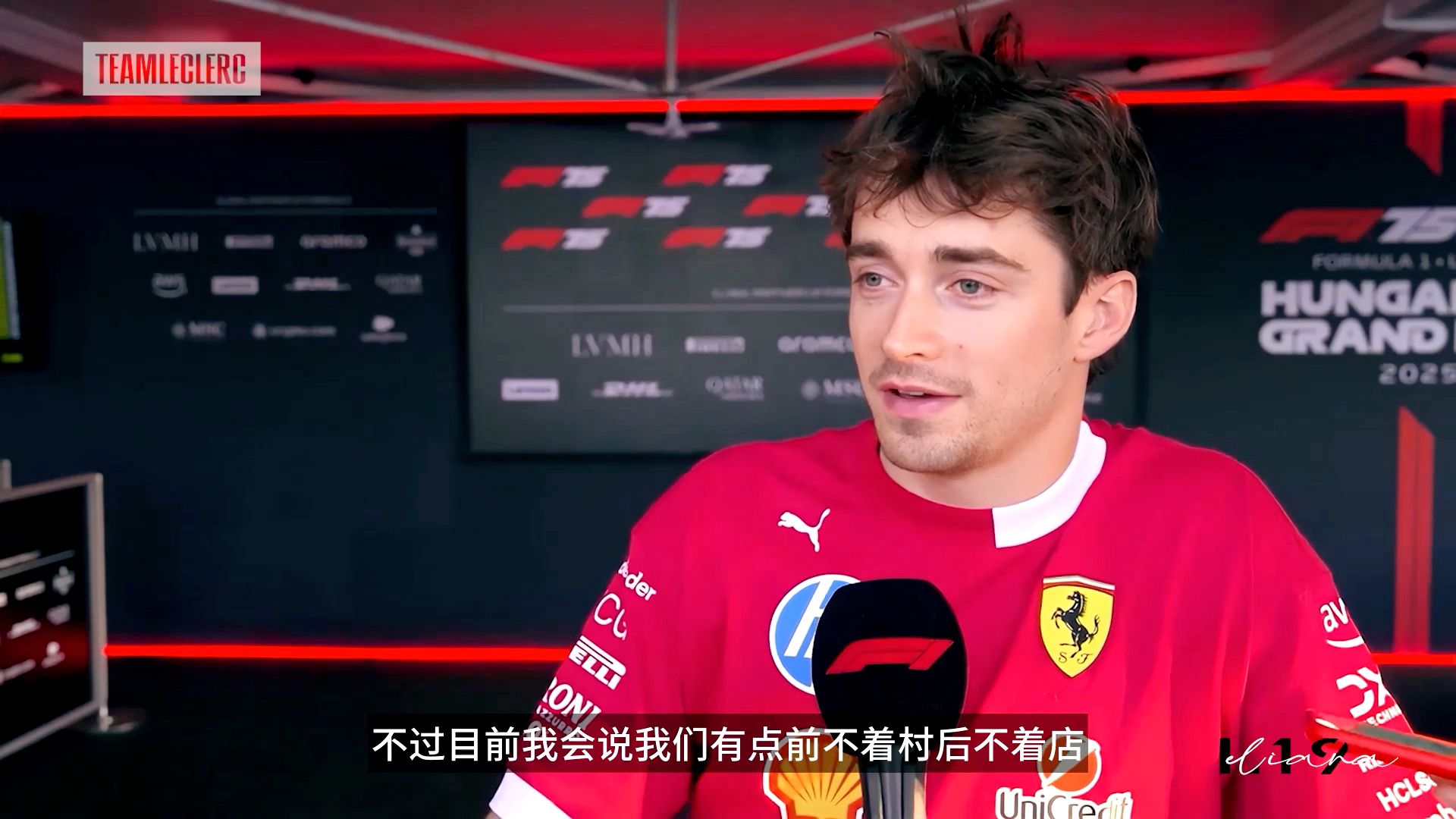 【中字】匈牙利周五：乐扣提醒你谨防某车队练习赛诈骗