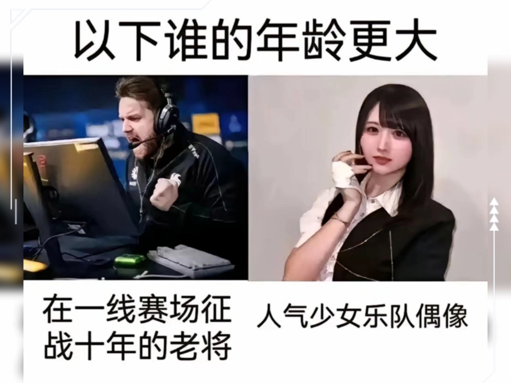 go圈职业哥年龄怪谈