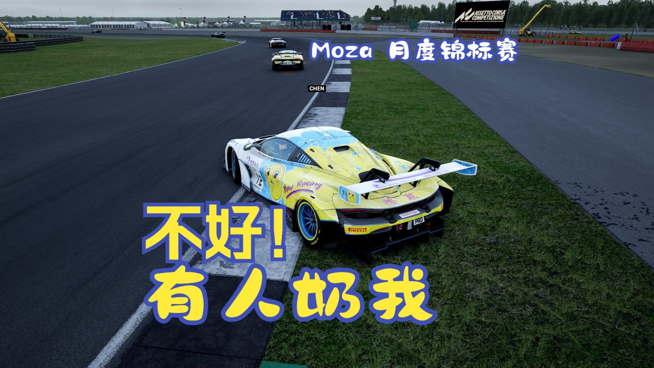 双雄飞驰势难挡， 李哥一骑绝尘狂。 东方毒奶玄学显， 笑看魔王