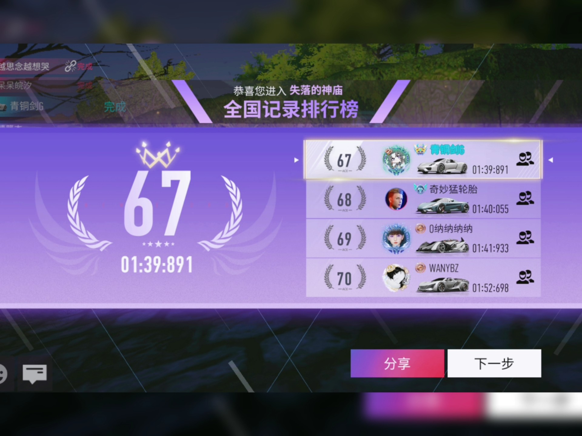 人生中第一个全国