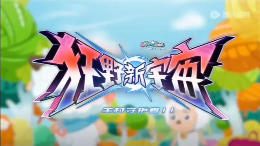 专为喜灰粉定制的听力录音