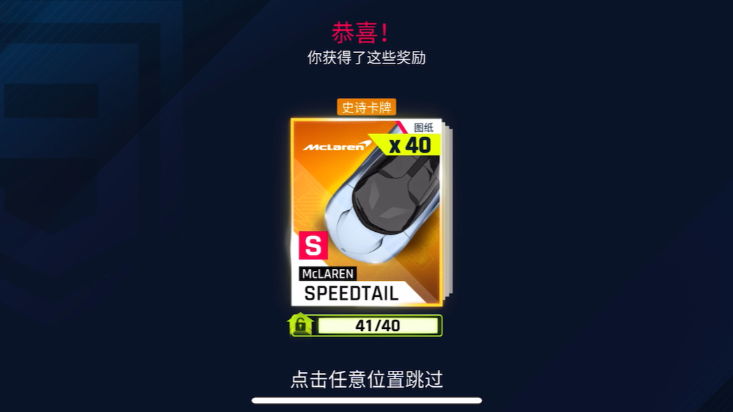 恭！喜！发！财！