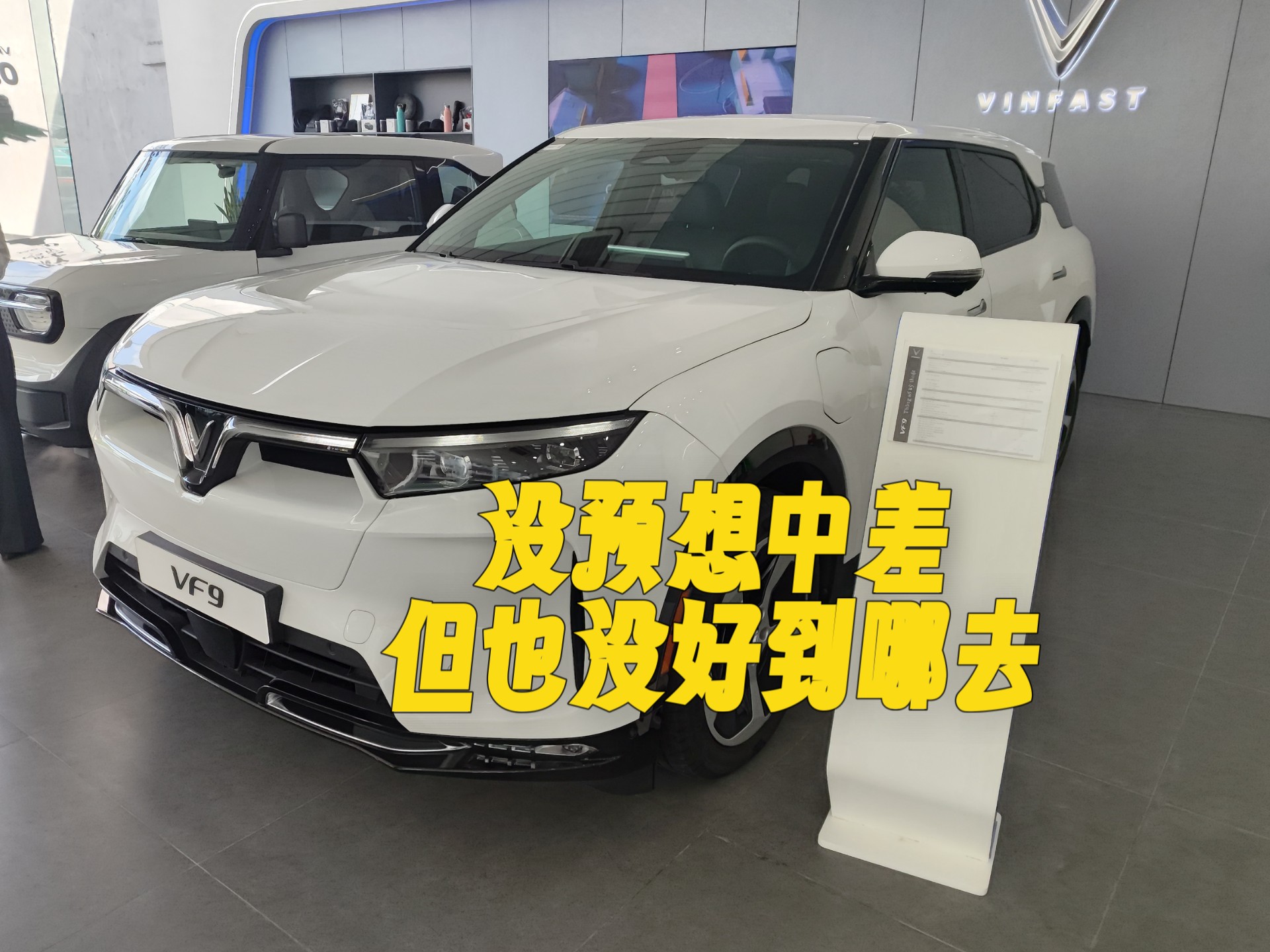 河内探店试驾（乘）越南神车vinfast VF9实录