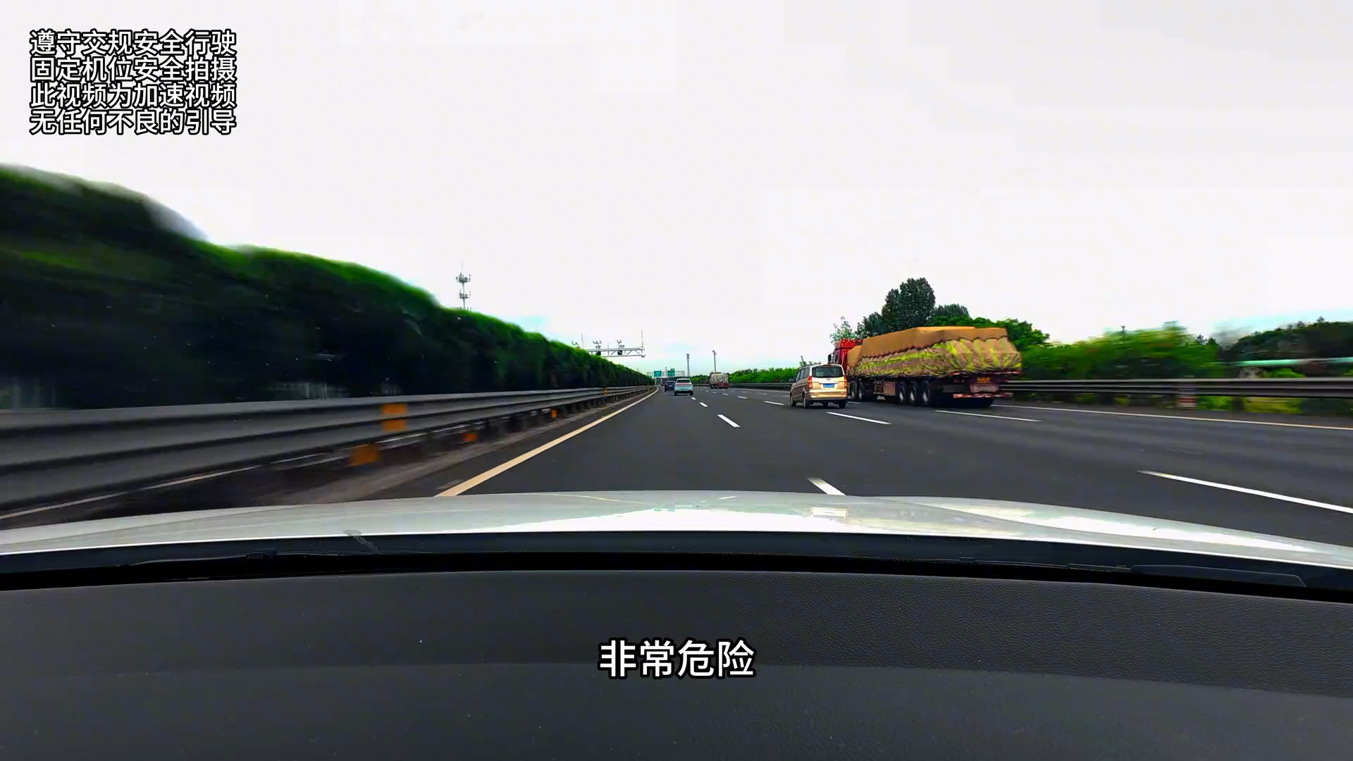 不知道你们有没有发现，如今的快车道已经变成了“右边”#高速