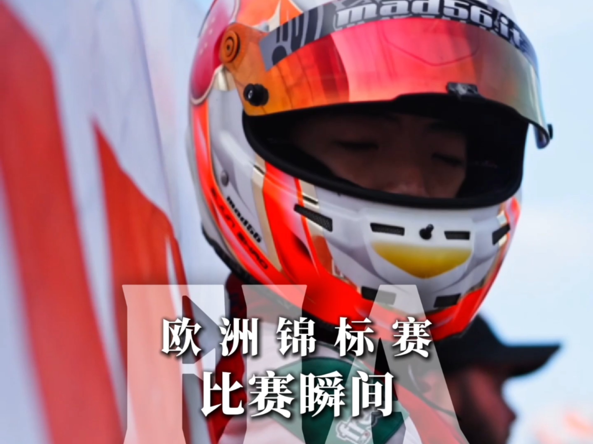 FIA结束，下半年继续努力咯