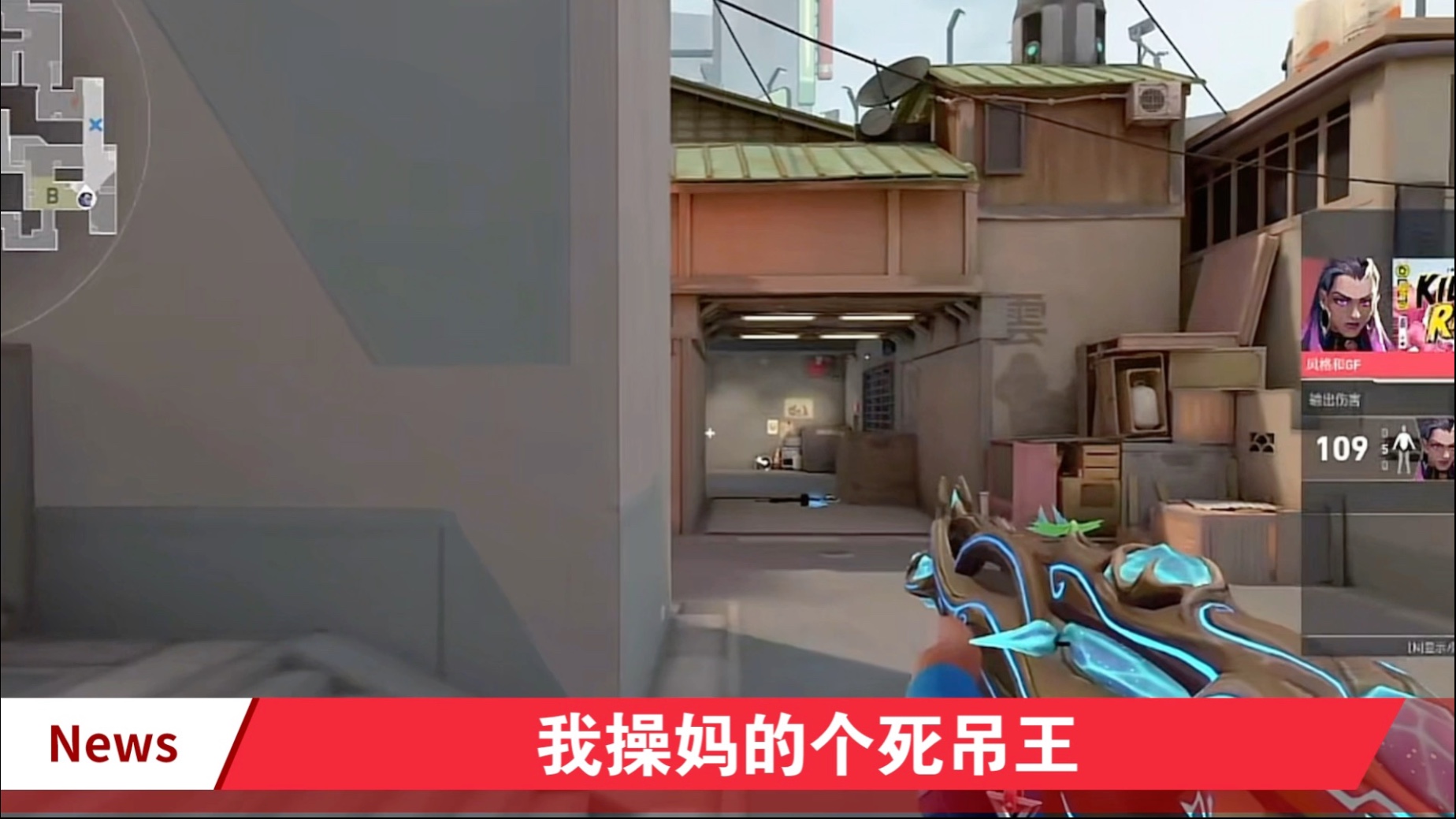 掌握后仰跳投，无畏契约称王。。。
