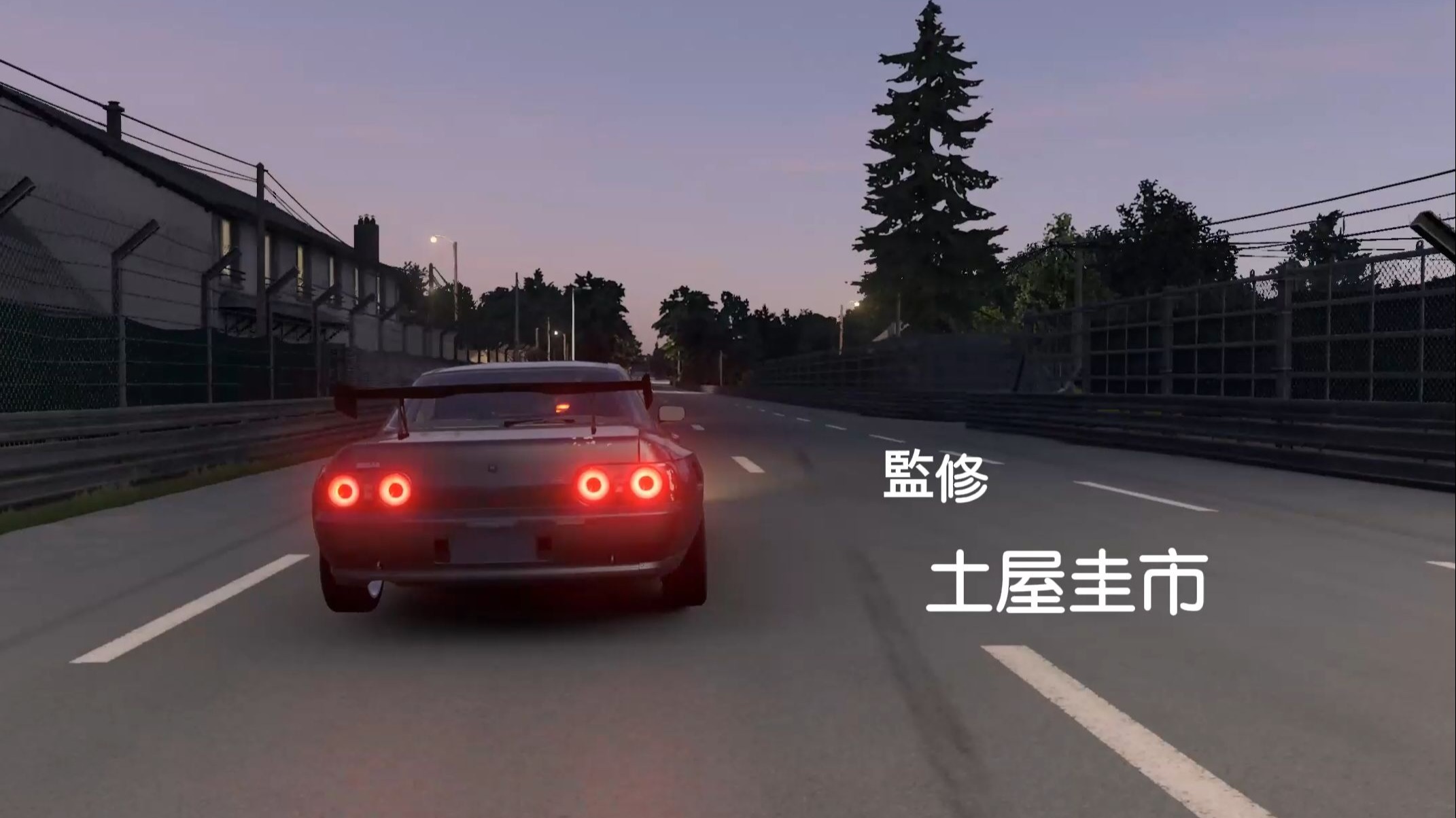 湾岸Midnight[勒芒版]