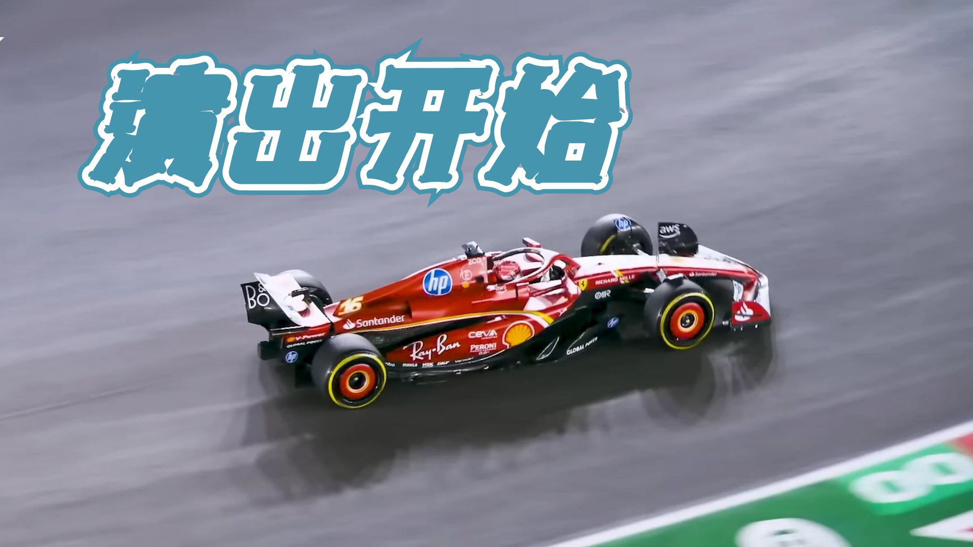 【主观臆断 E60】我说是法麦之争你信吗？