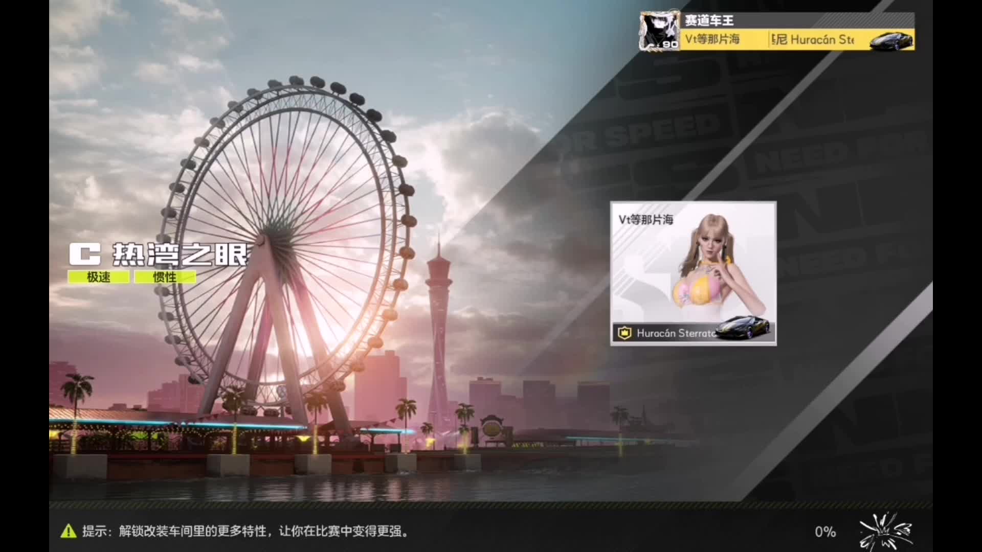 热湾之眼榜一操作