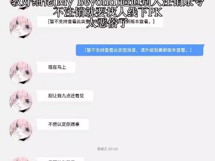 『全网通缉』小心网络上这种人！