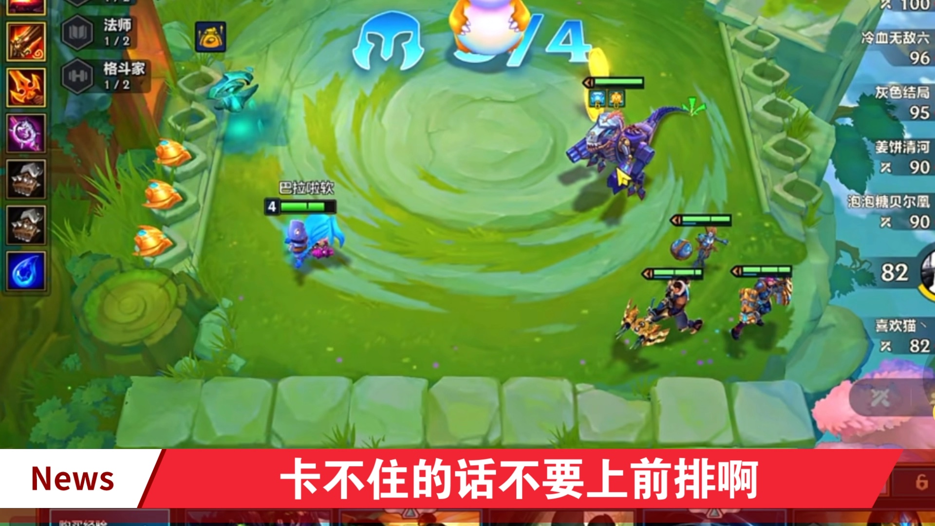 金铲铲游戏：最强阵容搭配与出装推荐