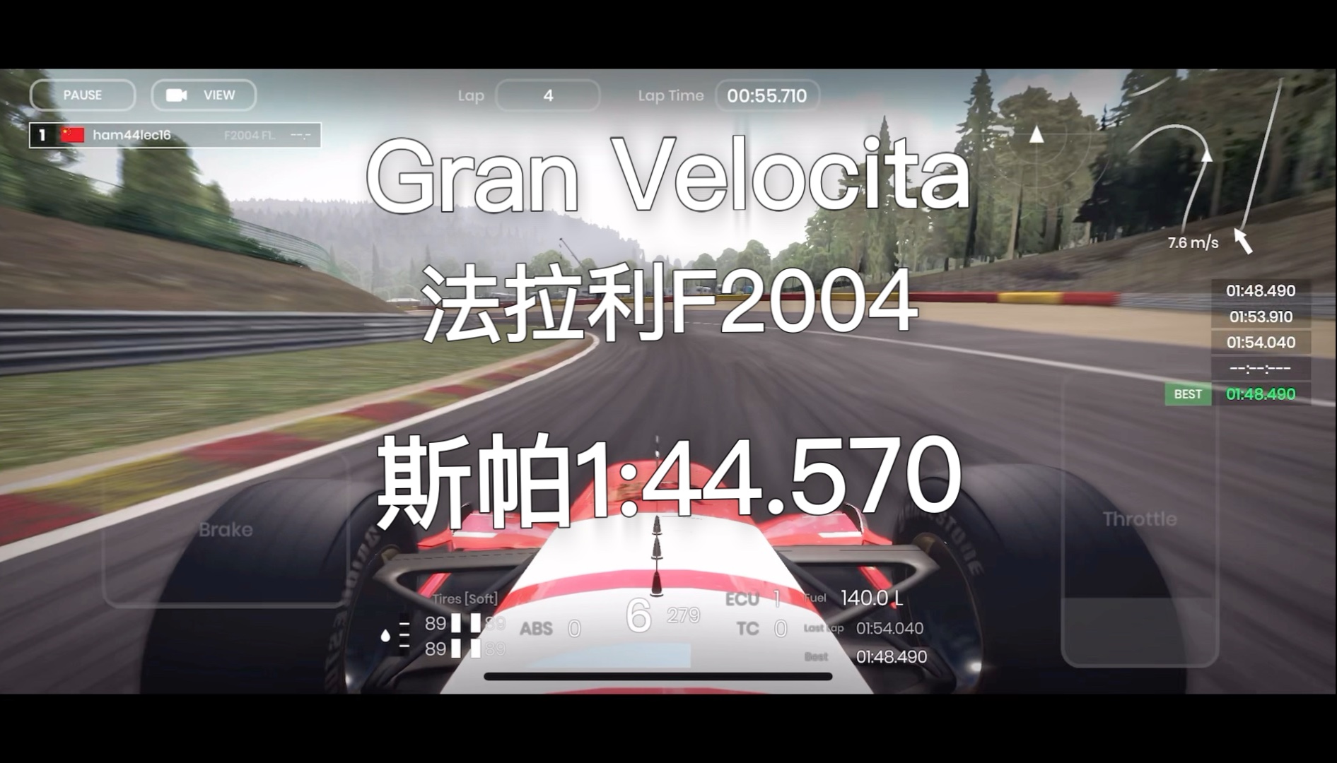 法拉利f2004比利时斯帕1:44.570