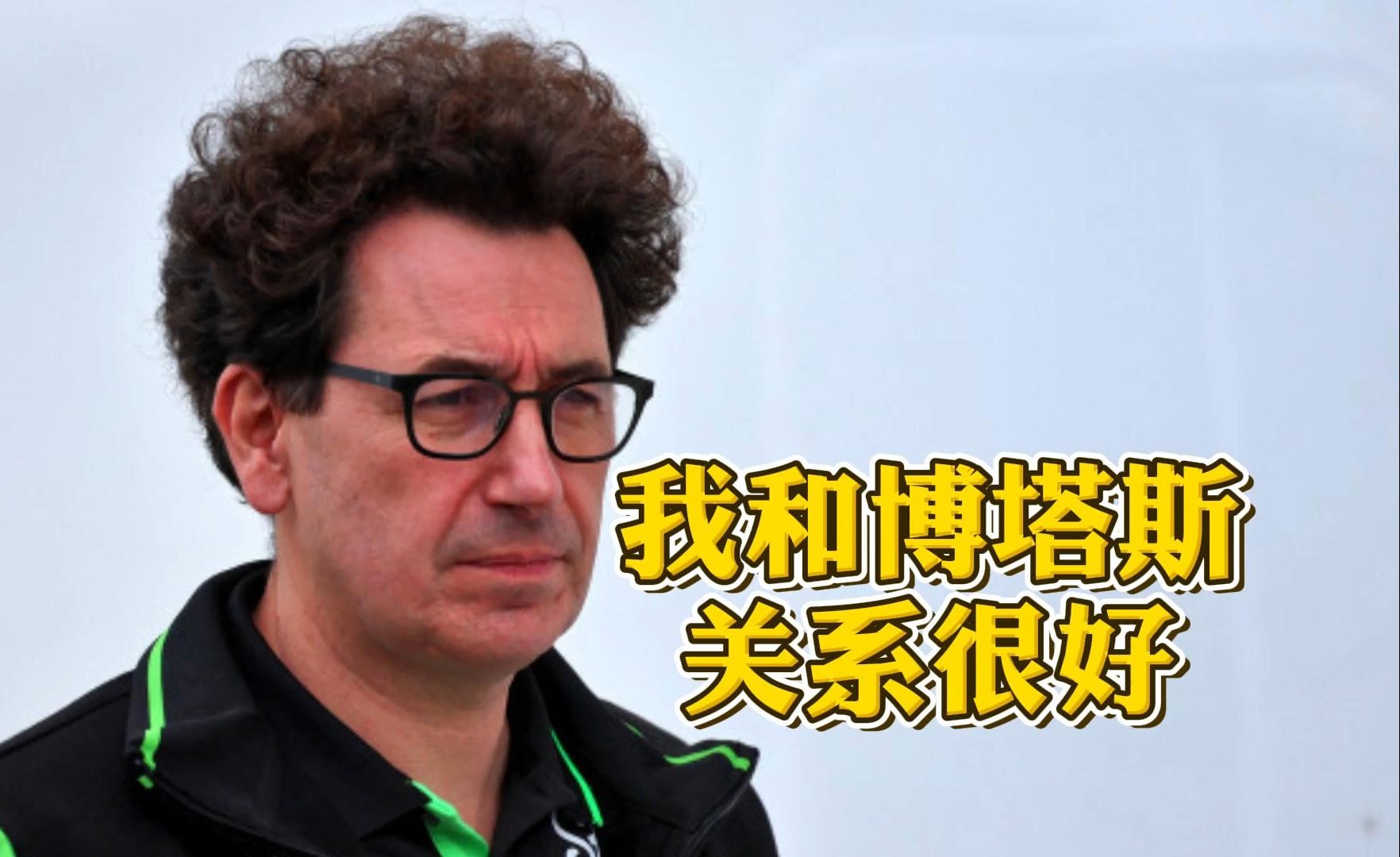 【F1】比诺托：我和博塔斯关系很好，但奥迪需要年轻车手 | 博塔