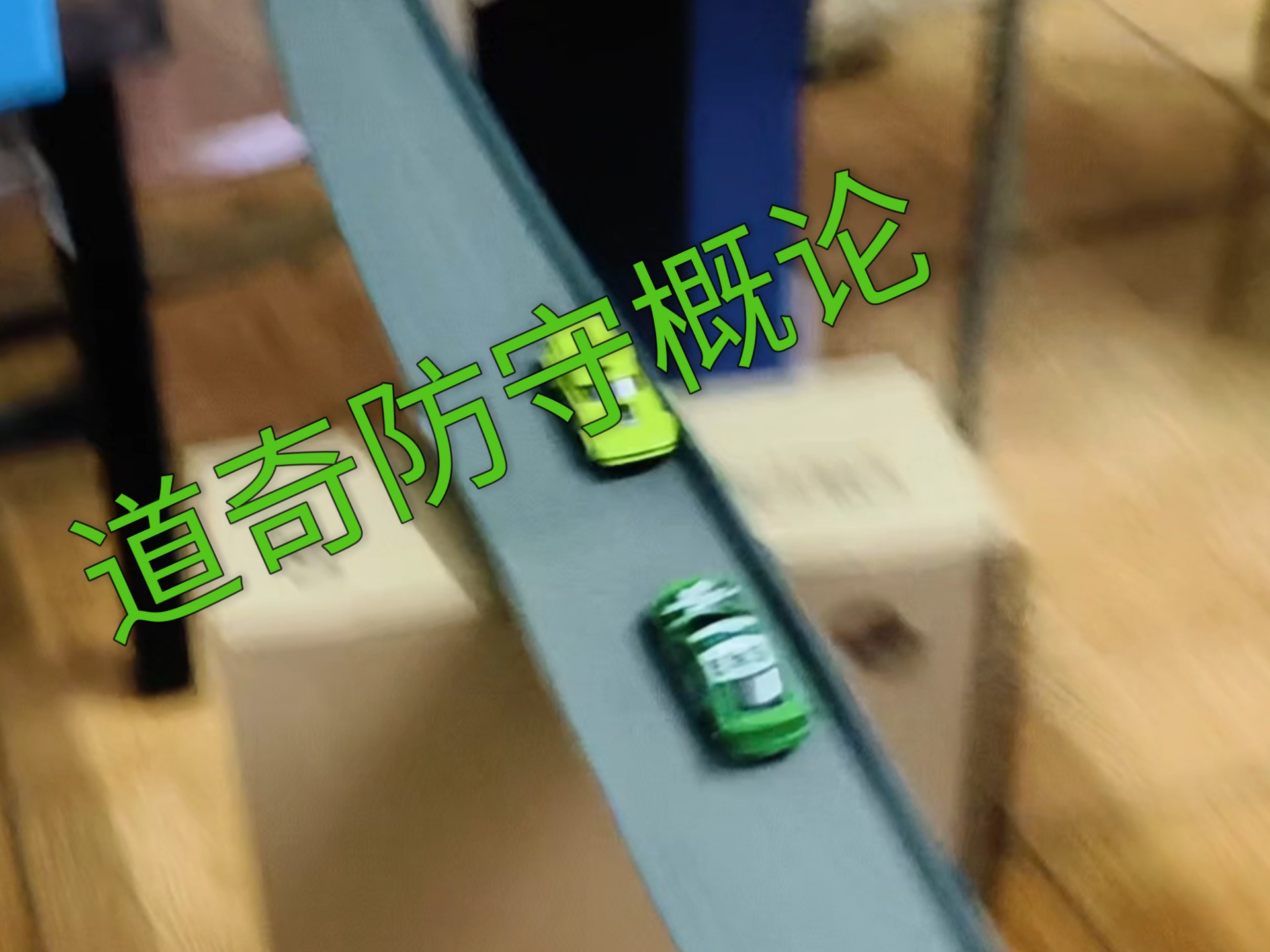 新世纪杯车友联赛2025赛季第一站上海大奖赛C组赛车靠策略！