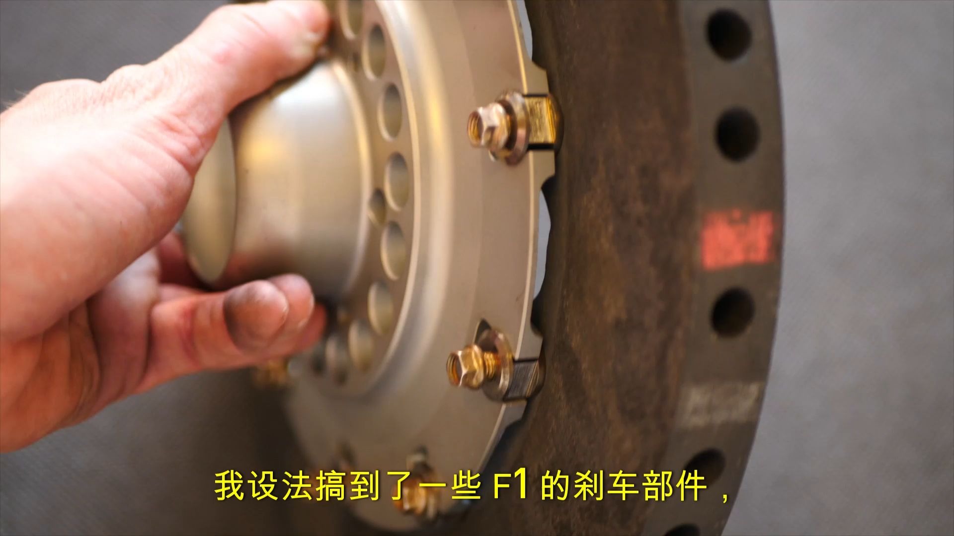 F1赛车的刹车的工作原理