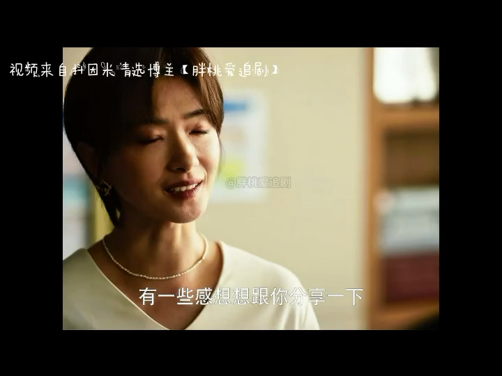 玫瑰的故事中方协文控制欲有多可怕