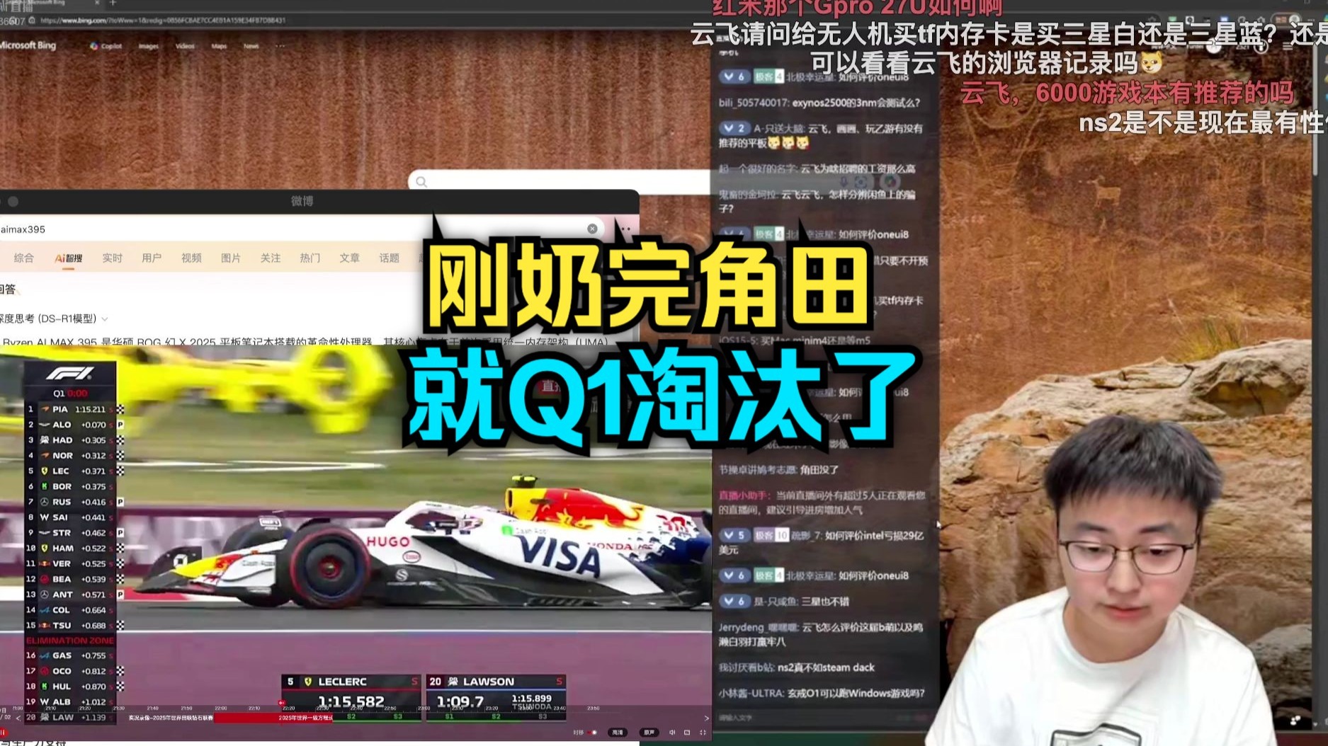 极客湾：刚奶完角田就Q1淘汰了