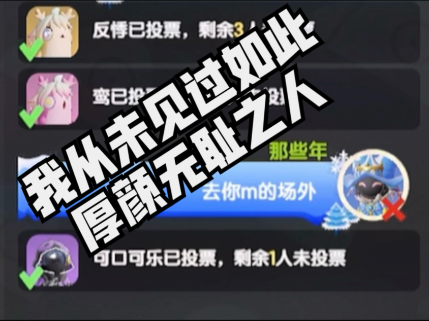 太空杀：我从未见过如此厚颜无耻之人