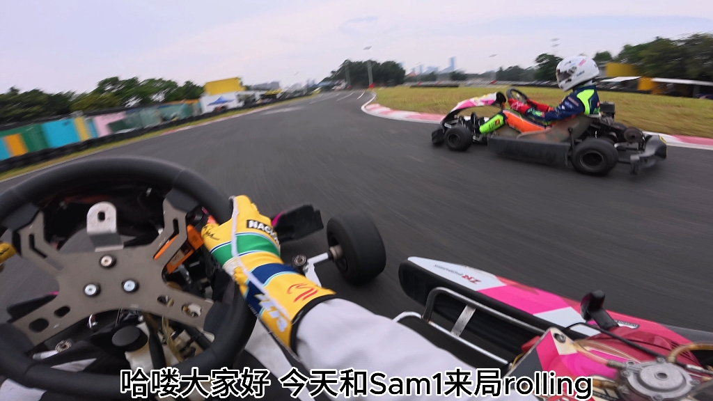 一起卡丁赛车乐园 4T GX270 53.850