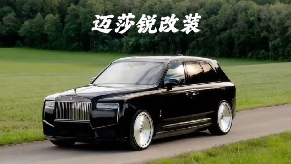 顶级迈莎锐SUV改装 你会选择谁？