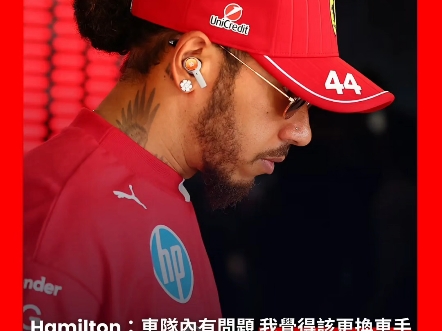 F1匈牙利站赛后汇总