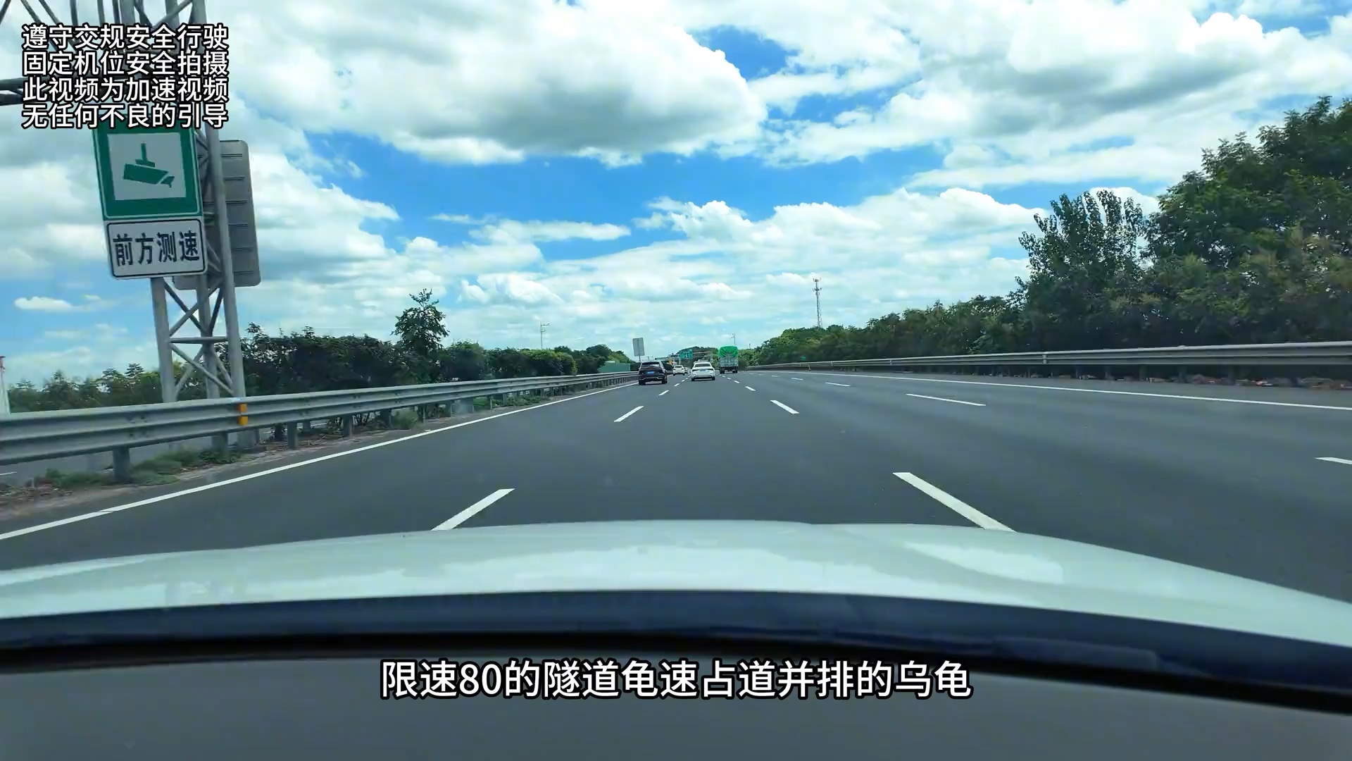 高速上八个小时开一千公里有可能吗 #高速驾驶