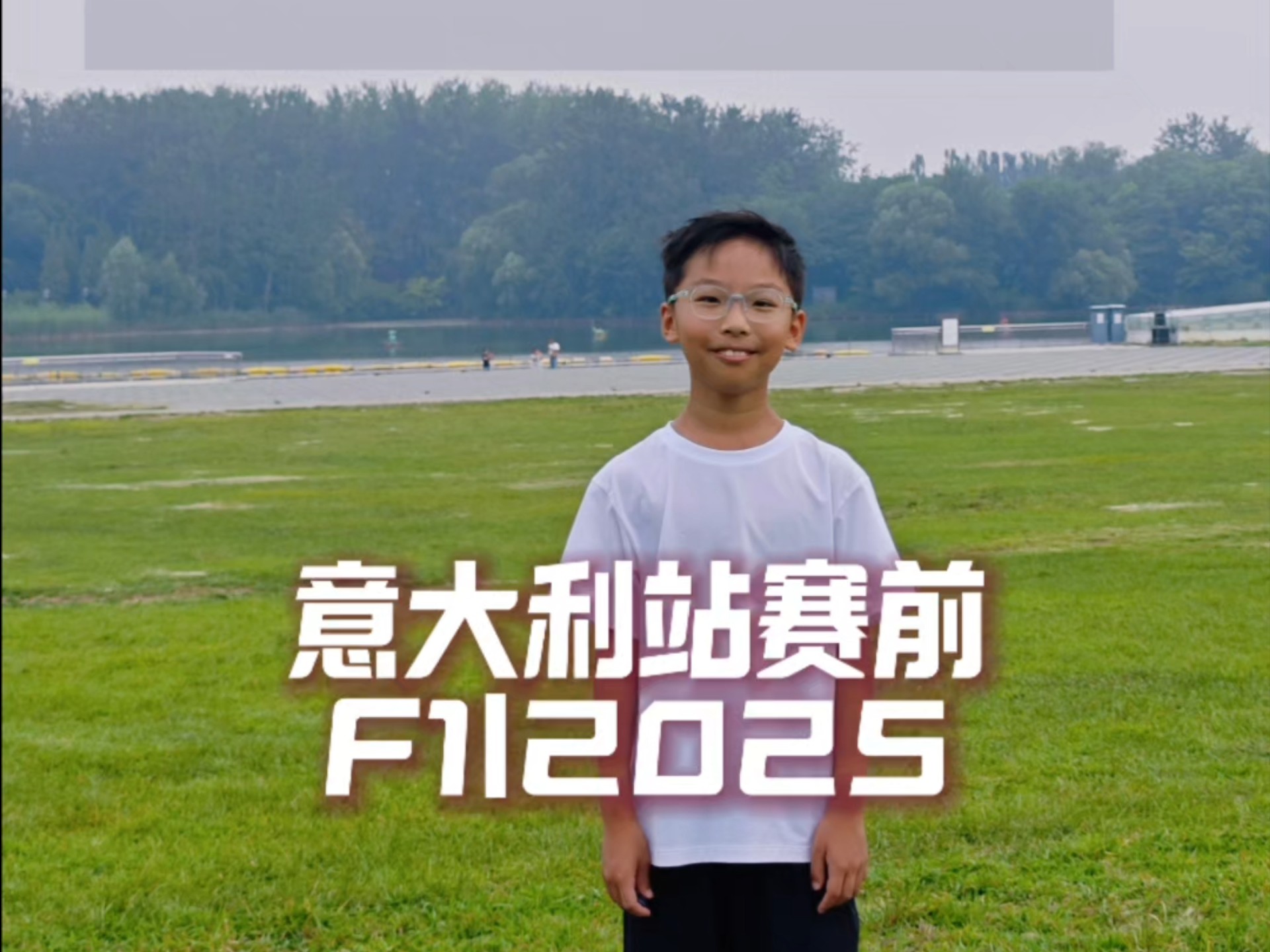 一切为速度服务——蒙扎赛道。去年法拉利双车配合 一停胜两