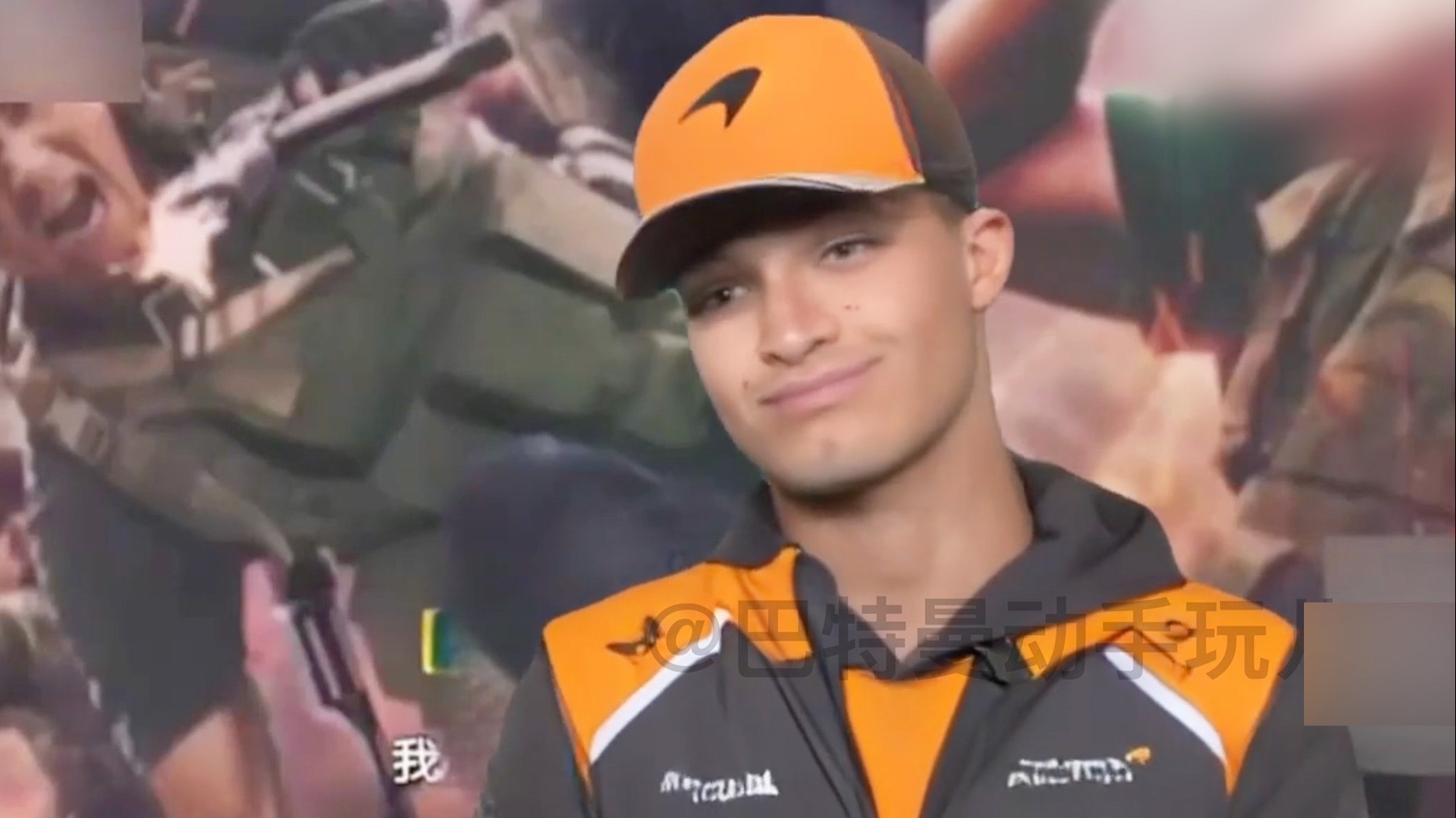 兰多诺里斯荷兰站赛后采访流出