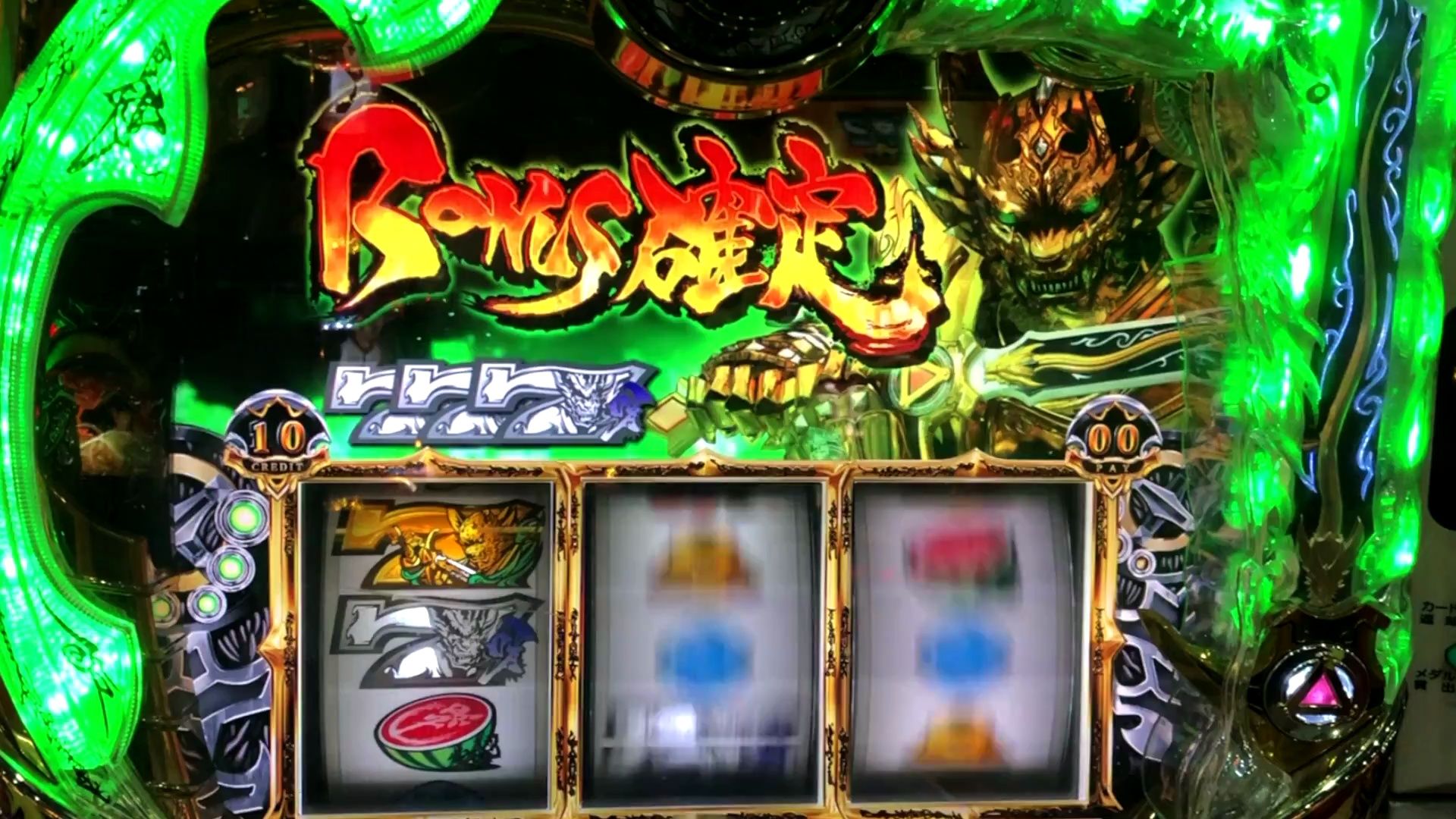 【初代SLOT牙狼】MAX継続率92パーセントで捲れる？全国導入1台