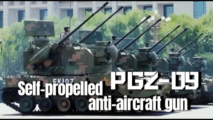 PGZ-09《防空猎手》
