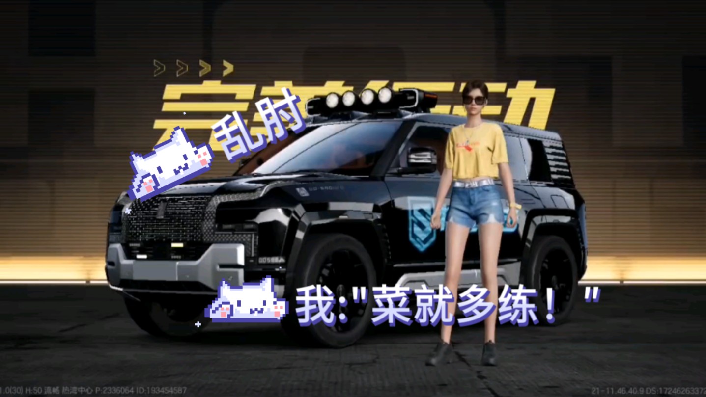 追击队的一天(be like:)