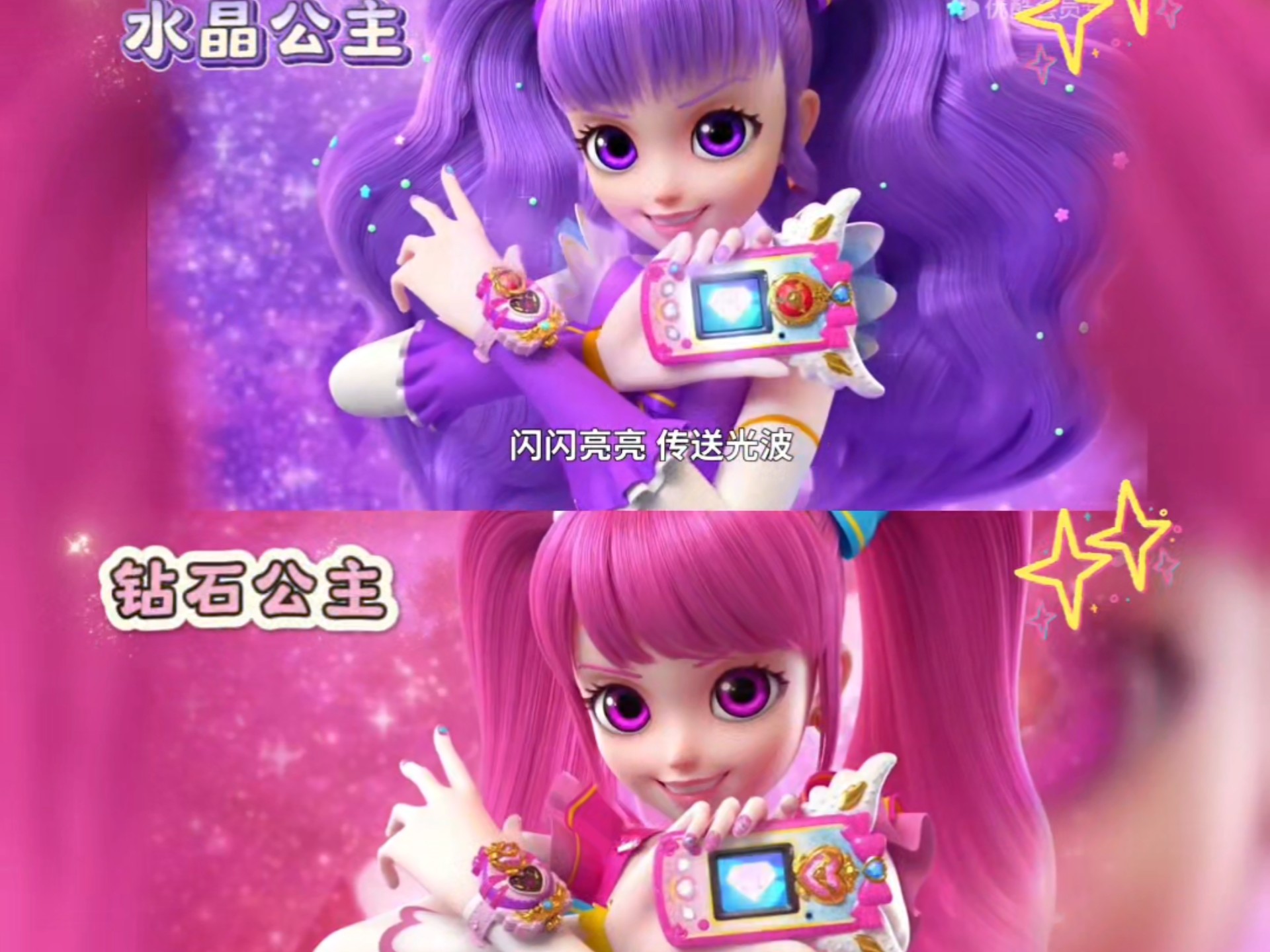 奇妙萌可闪亮宝石～乐美公主变身合集