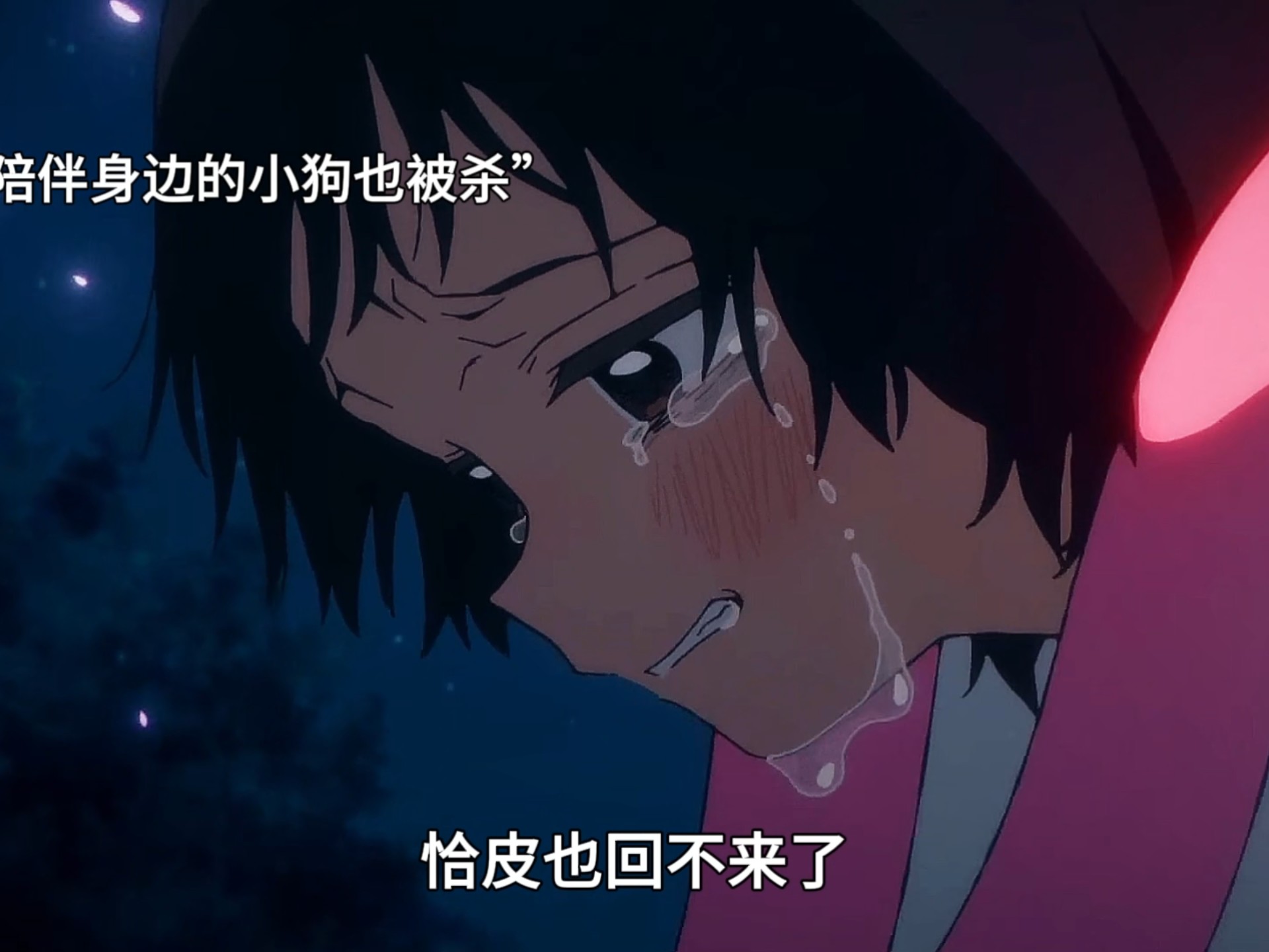 再见了，小章鱼