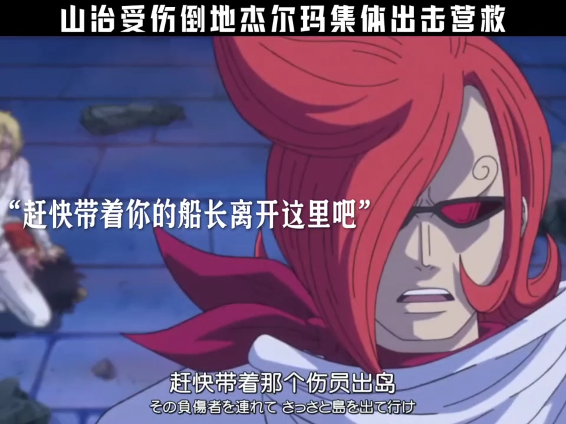 山治跑了这么多年，编号3还是给他留着的