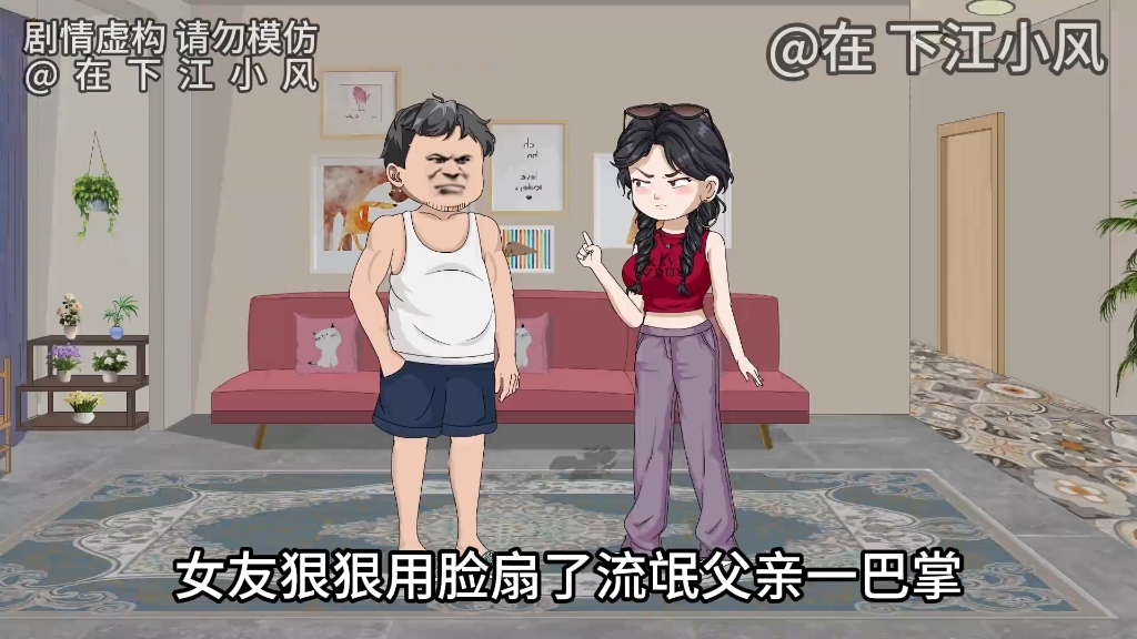 女友害怕我承担不起天价彩礼，主动离开 # 沙雕动画...