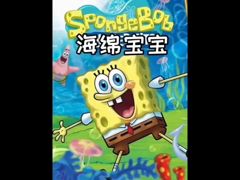 章鱼哥的大作非常值钱但是必须画海绵宝宝