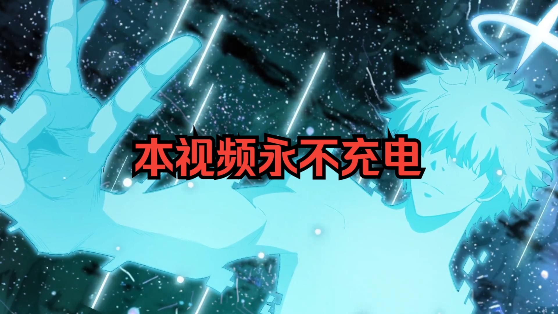【顶级气运】