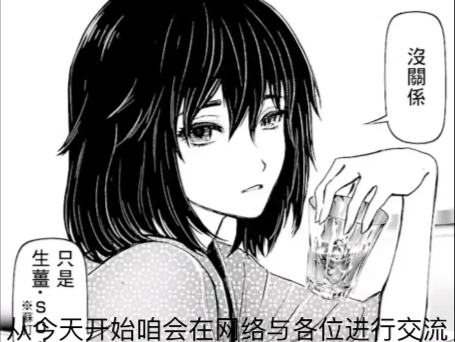 矢本小季正式入驻B站！