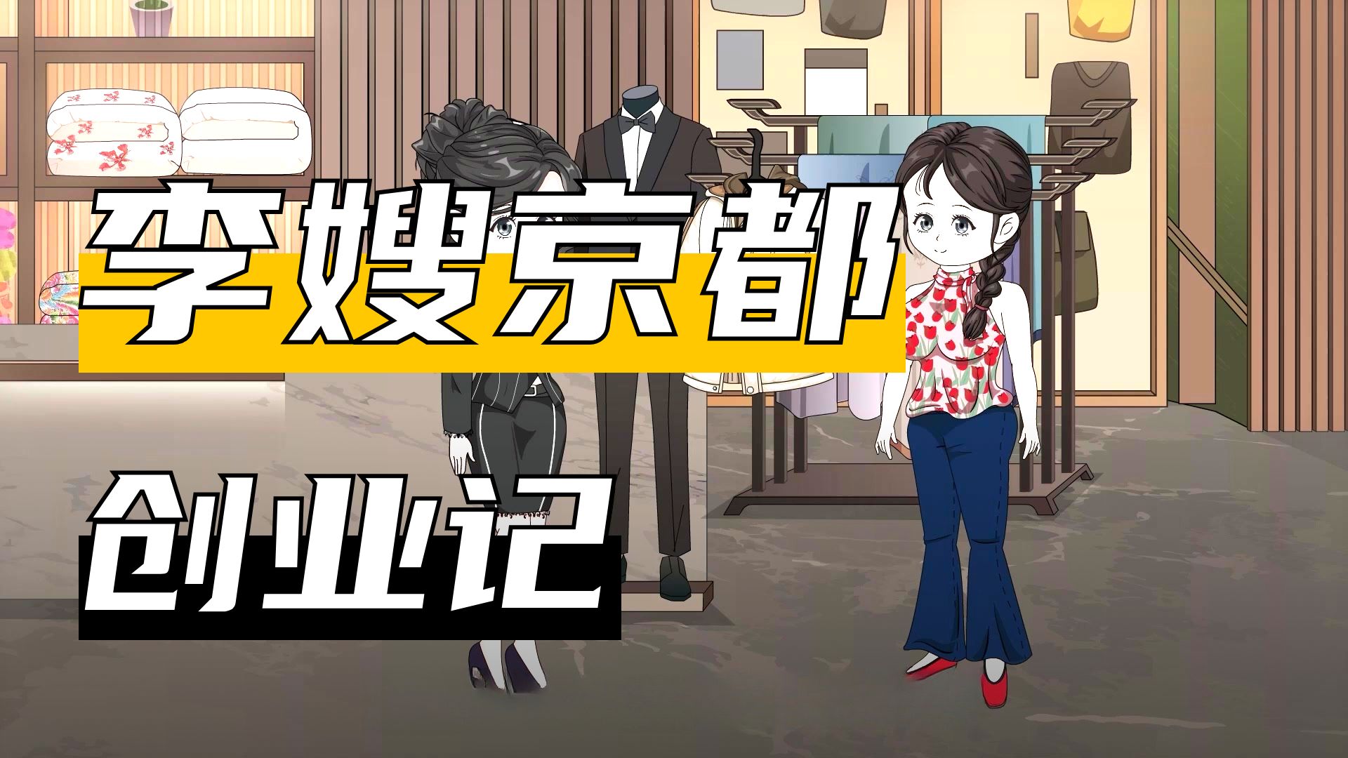李嫂子这次赚到了~