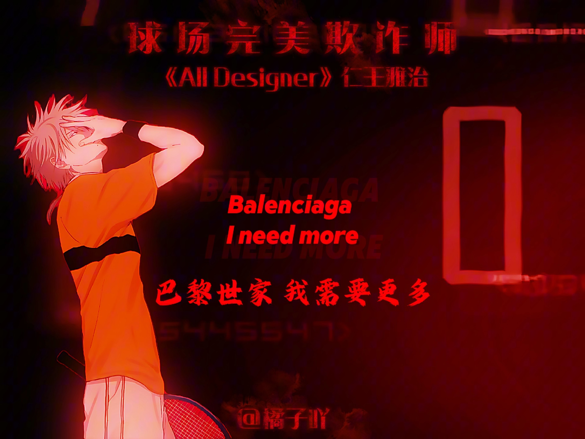 《All Designer》仁王雅治