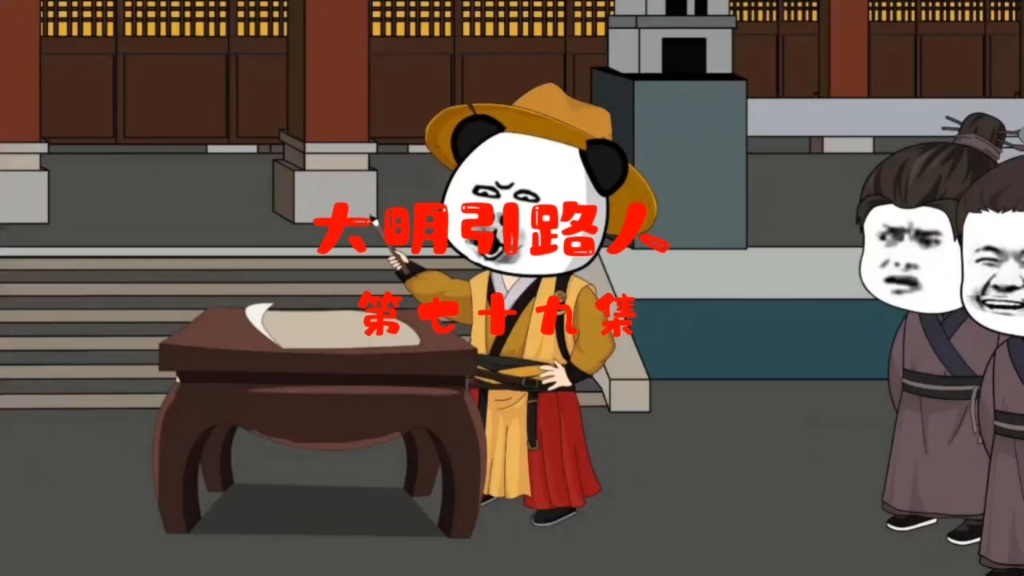 第七十九集：高丽兵变的影响