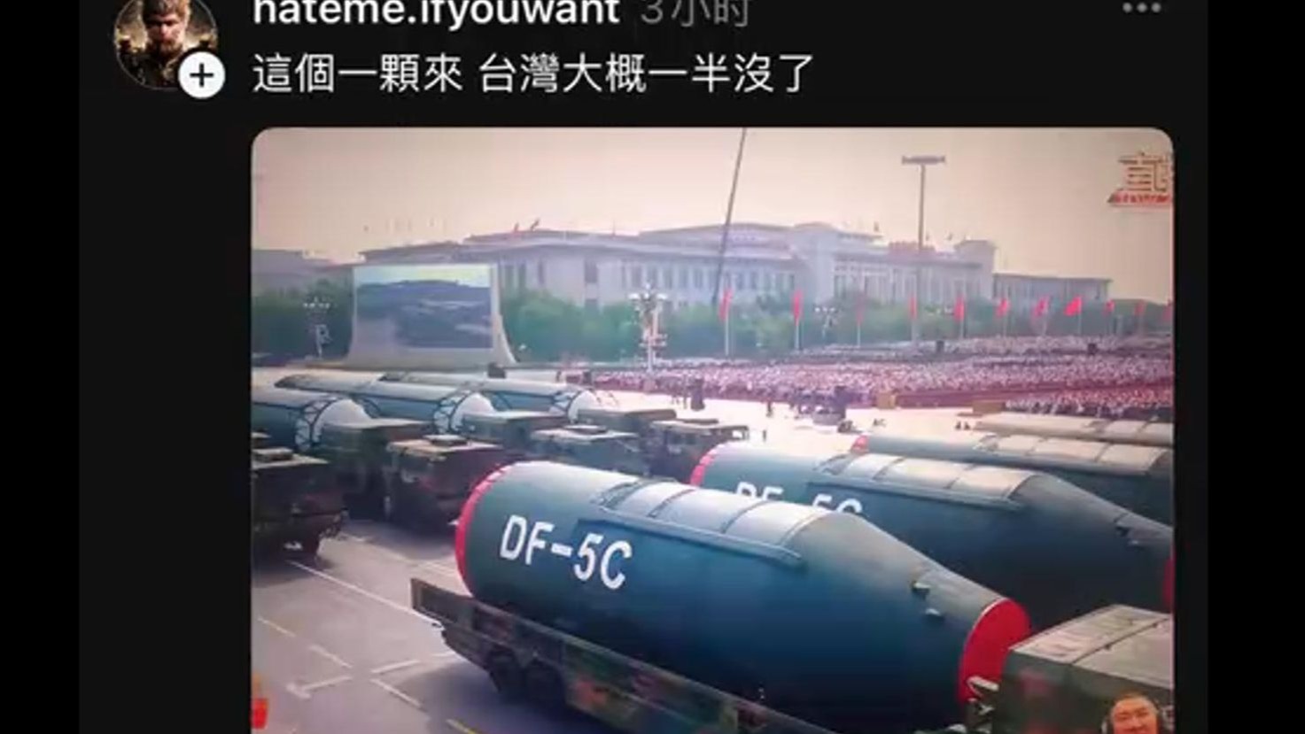 台湾网友评论九三大阅兵：这个一颗来，台湾大概一半没了