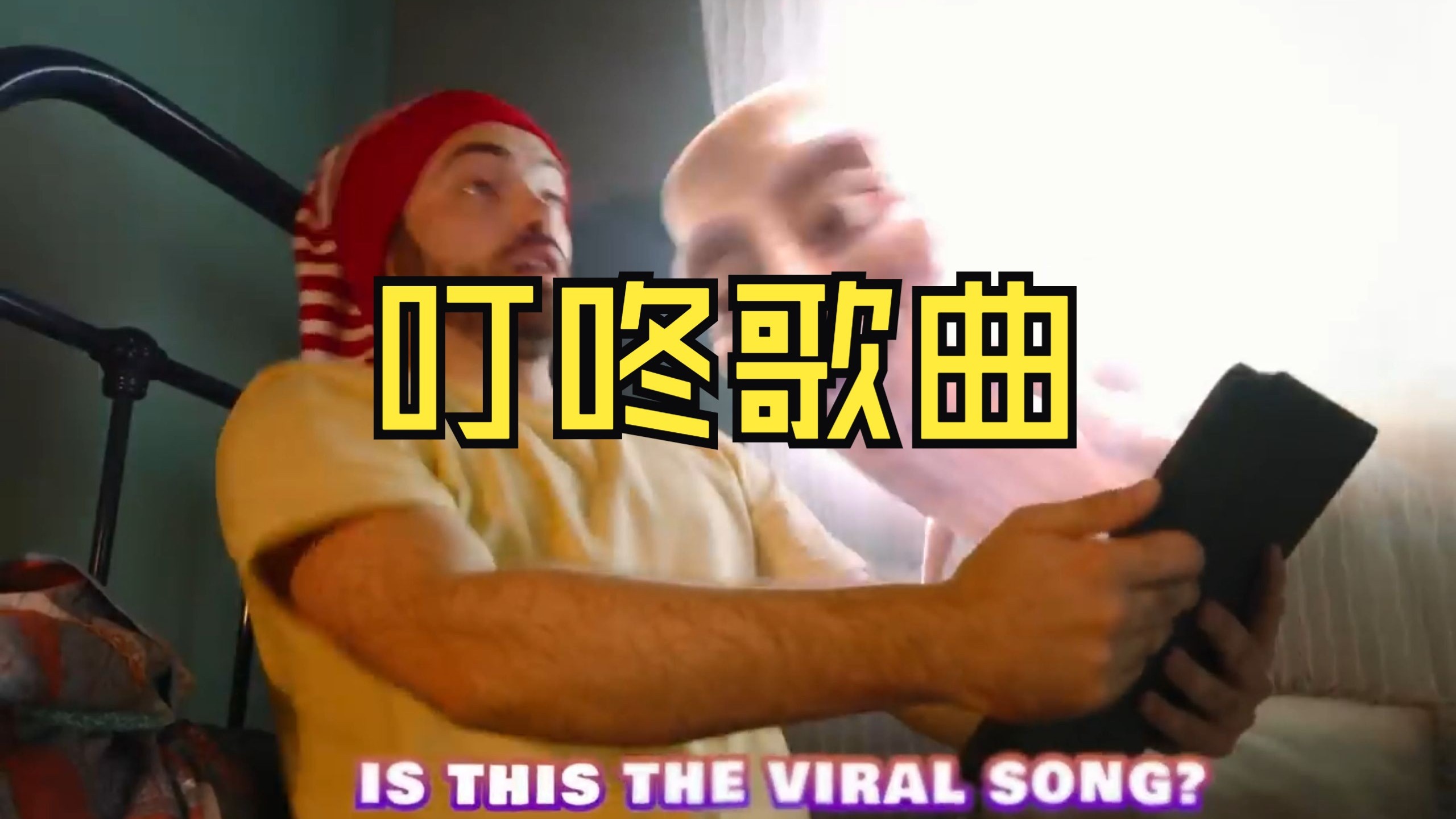 国外山海经之叮咚歌曲