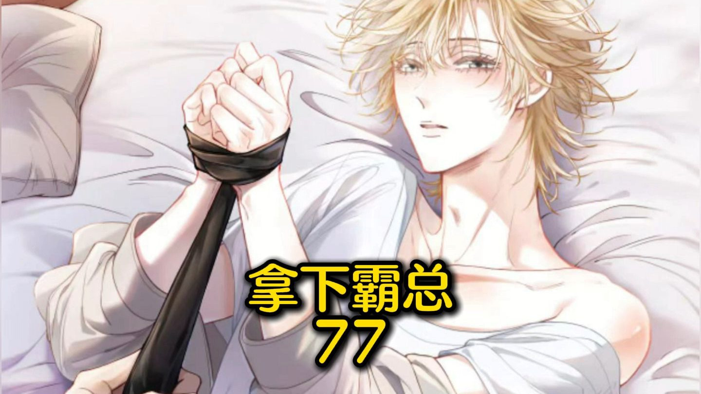 小狐狸被老攻撩出了耳朵和尾巴