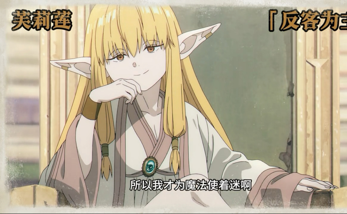 魔法使对决，用魔法打败魔法。