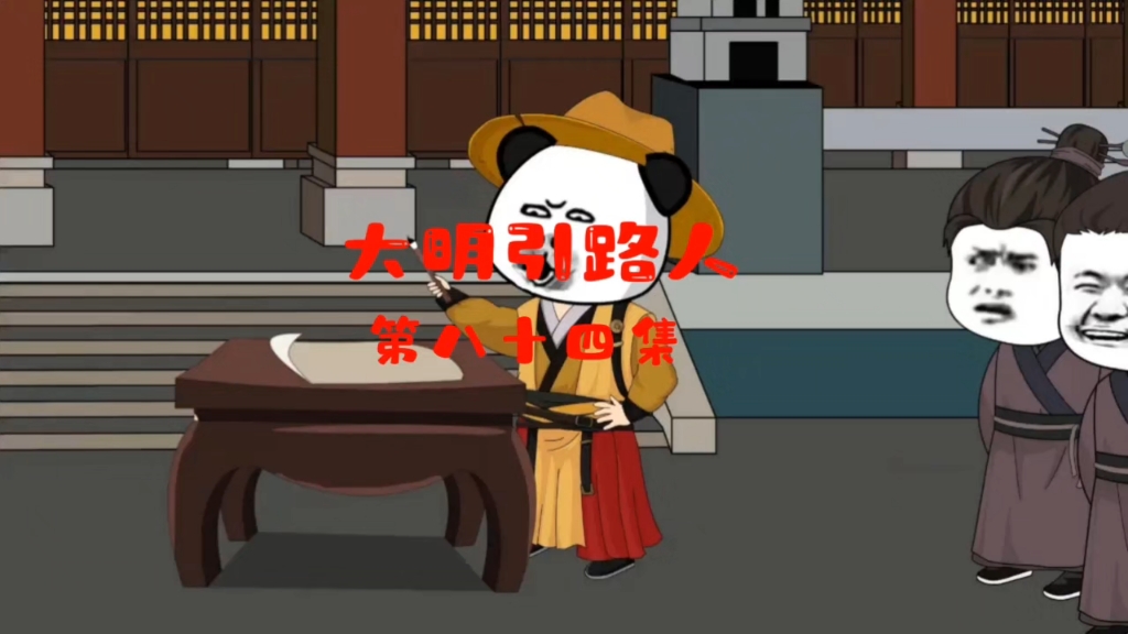 第八十四集：大军杨帆出征倭国