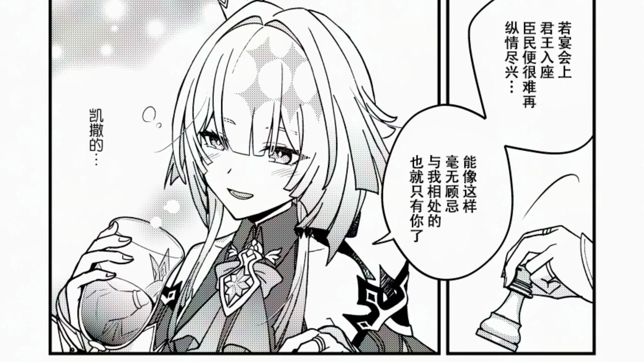 想要独占刻律德菈的海瑟音