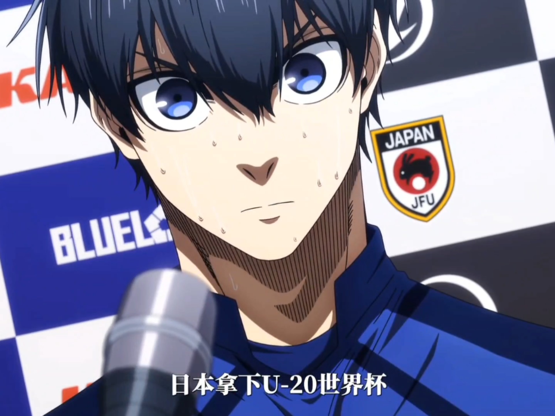 蓝锁u20完结，洁世一最后的绝杀球帅炸了！